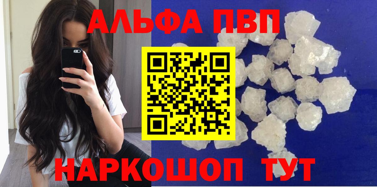 Скопин  Alpha-PVP VHQ  Вход с VPN  Альфа ПВП крисы CK  Альфа ПВП СК КРИС 
