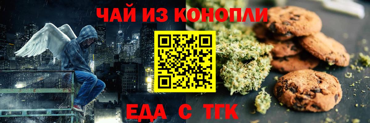 Скопин  Еда ТГК марихуана  Вход с VPN 