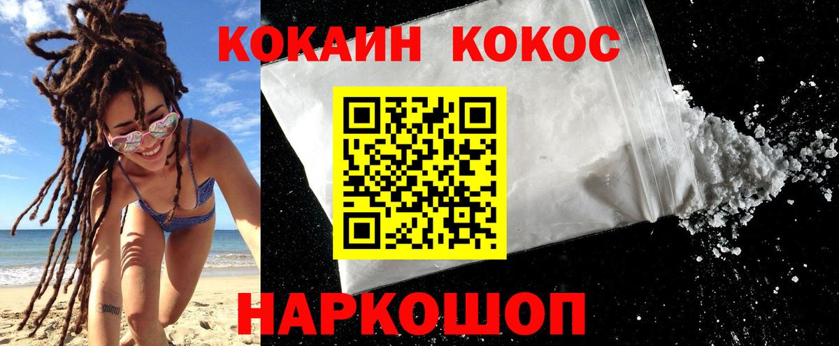 Кокаин Колумбийский  Cocaine Перу  Скопин  Кокаин  Вход с VPN 