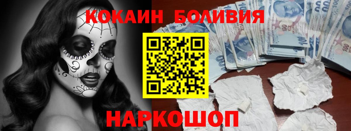 COCAIN Эквадор Скопин