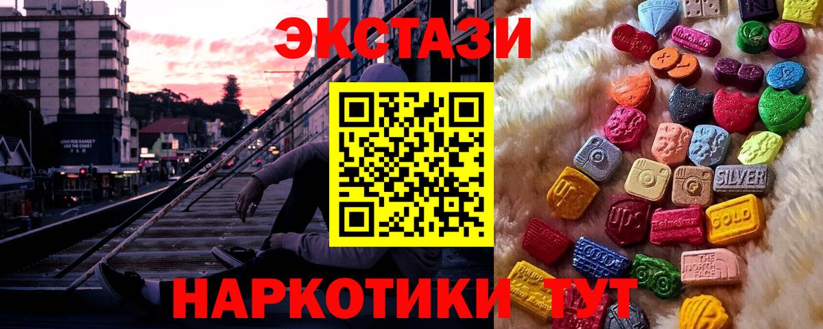 Экстази 99%  Вход с VPN  ЭКСТАЗИ таблы  MEGA рабочий сайт  Скопин 