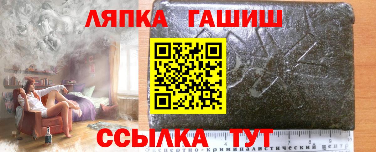 Скопин  ГАШ Premium  ГАШИШ Premium  Вход с VPN 