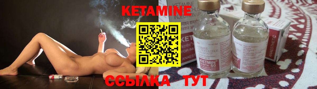 КЕТАМИН ketamine  Вход с VPN  ОМГ ОМГ как войти  Скопин 