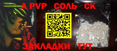 альфа пвп Бугуруслан