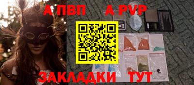 альфа пвп Бугуруслан