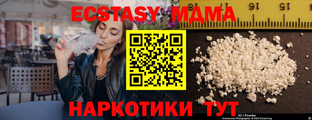 MDMA crystal  Вход с VPN  МДМА  MDMA кристаллы  Скопин 