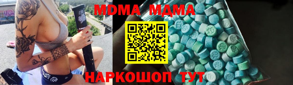 MDMA Molly Скопин