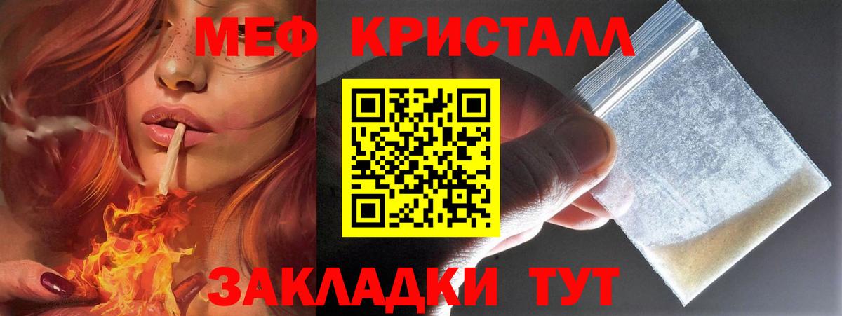 Скопин  Меф  МЯУ-МЯУ 4 MMC  Вход с VPN  МЯУ-МЯУ мука 