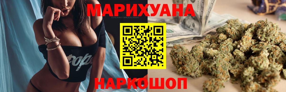 Марихуана конопля Скопин